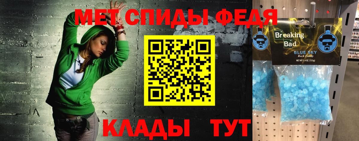 АМФЕТАМИН 97% Миллерово