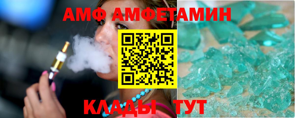 Амфетамин VHQ  Amphetamine  Амфетамин  Вход с VPN  Миллерово 