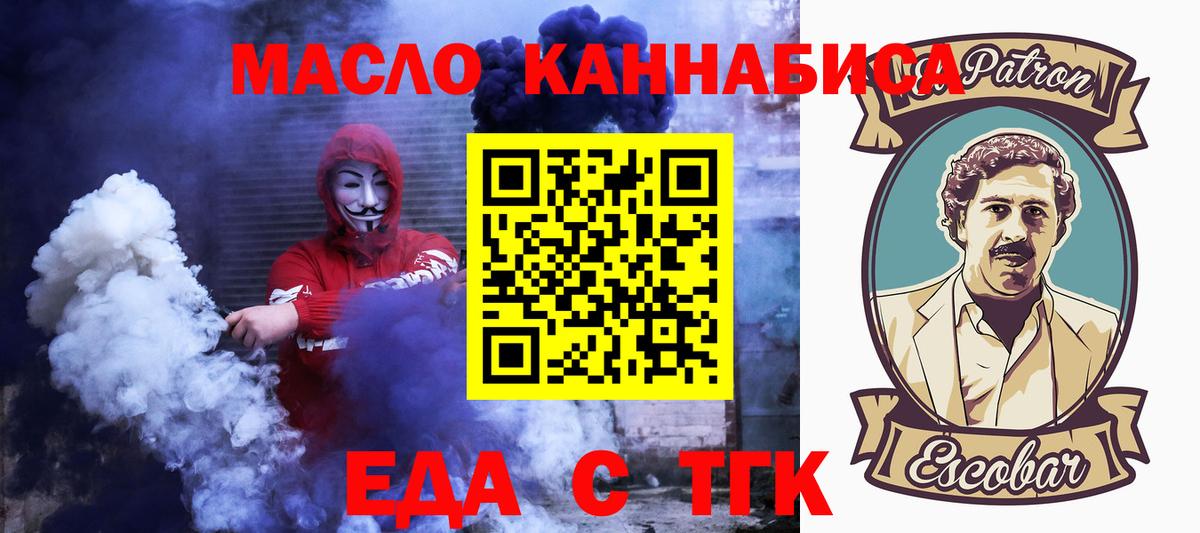 Миллерово  Печенье с ТГК конопля  Вход с VPN 