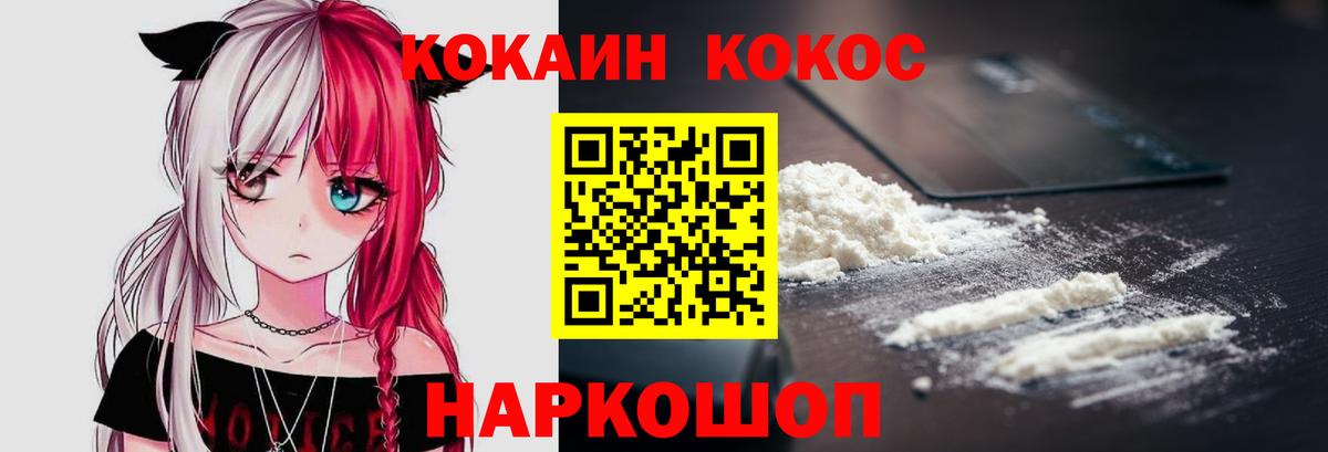 Кокаин Эквадор Миллерово