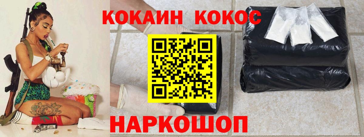 Миллерово  COCAIN 97%  Вход с VPN 