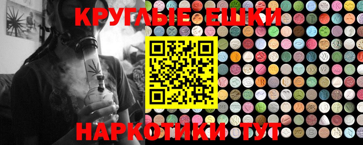 Миллерово  Ecstasy Punisher  Вход с VPN  ЭКСТАЗИ  Ecstasy круглые 