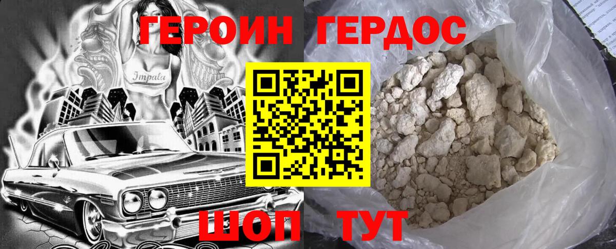 Миллерово  Героин  Вход с VPN  Героин Афган 