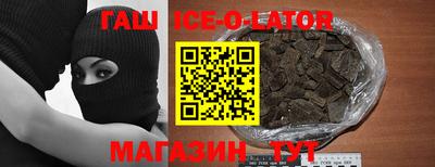 гашик Гатчина