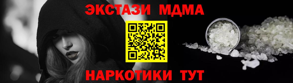 МДМА Molly  MDMA кристаллы  Вход с VPN  Миллерово 