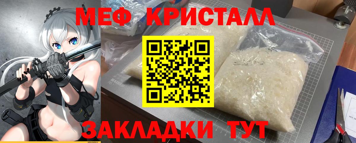 Мефедрон Миллерово
