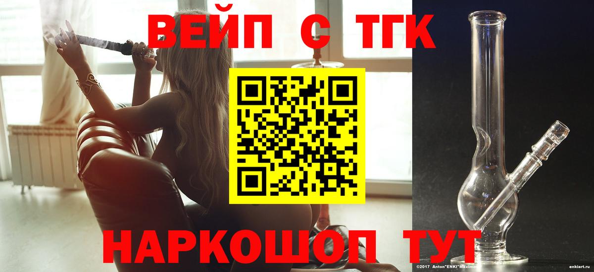 Дистиллят ТГК гашишное масло Миллерово